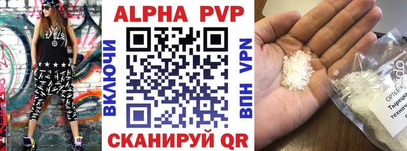 Alpha PVP СК Купить Малоархангельск