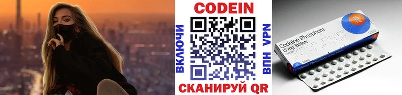Купить  Малоархангельск  Codein напиток Lean (лин) 