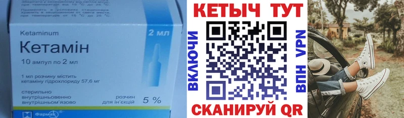 КЕТАМИН ketamine  Купить закладки  Малоархангельск 