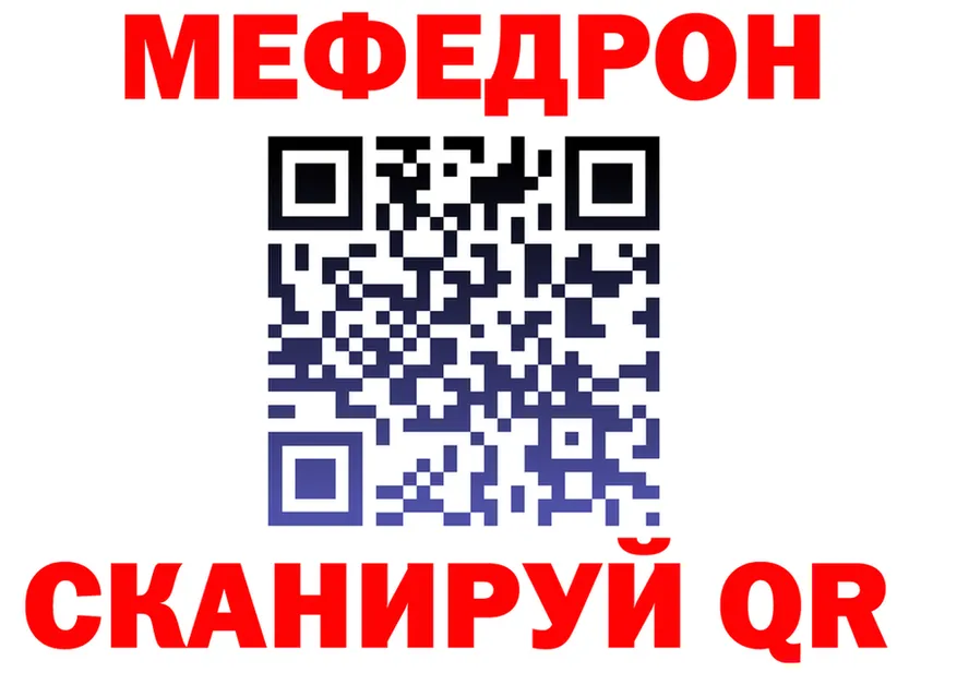 МЕФ кристаллы ТОР это блэк спрут Малоархангельск