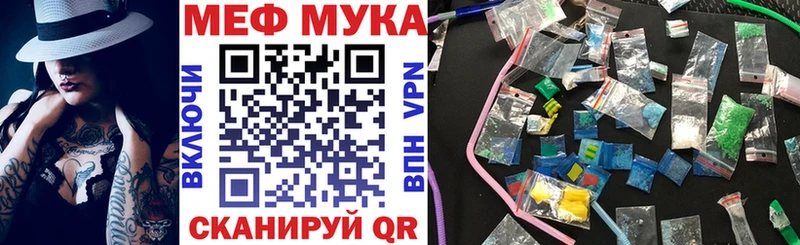 Купить где  Малоархангельск  Меф мука 