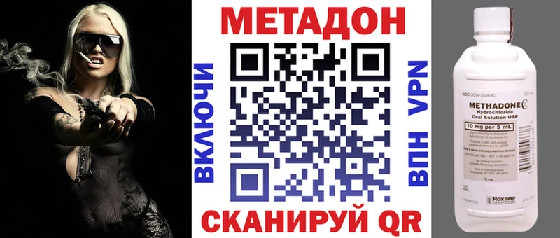 Купить где  Малоархангельск  МЕТАДОН VHQ 
